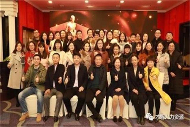 长沙市人力资源管理师协会2018年年会暨年度表彰大会完美收官！