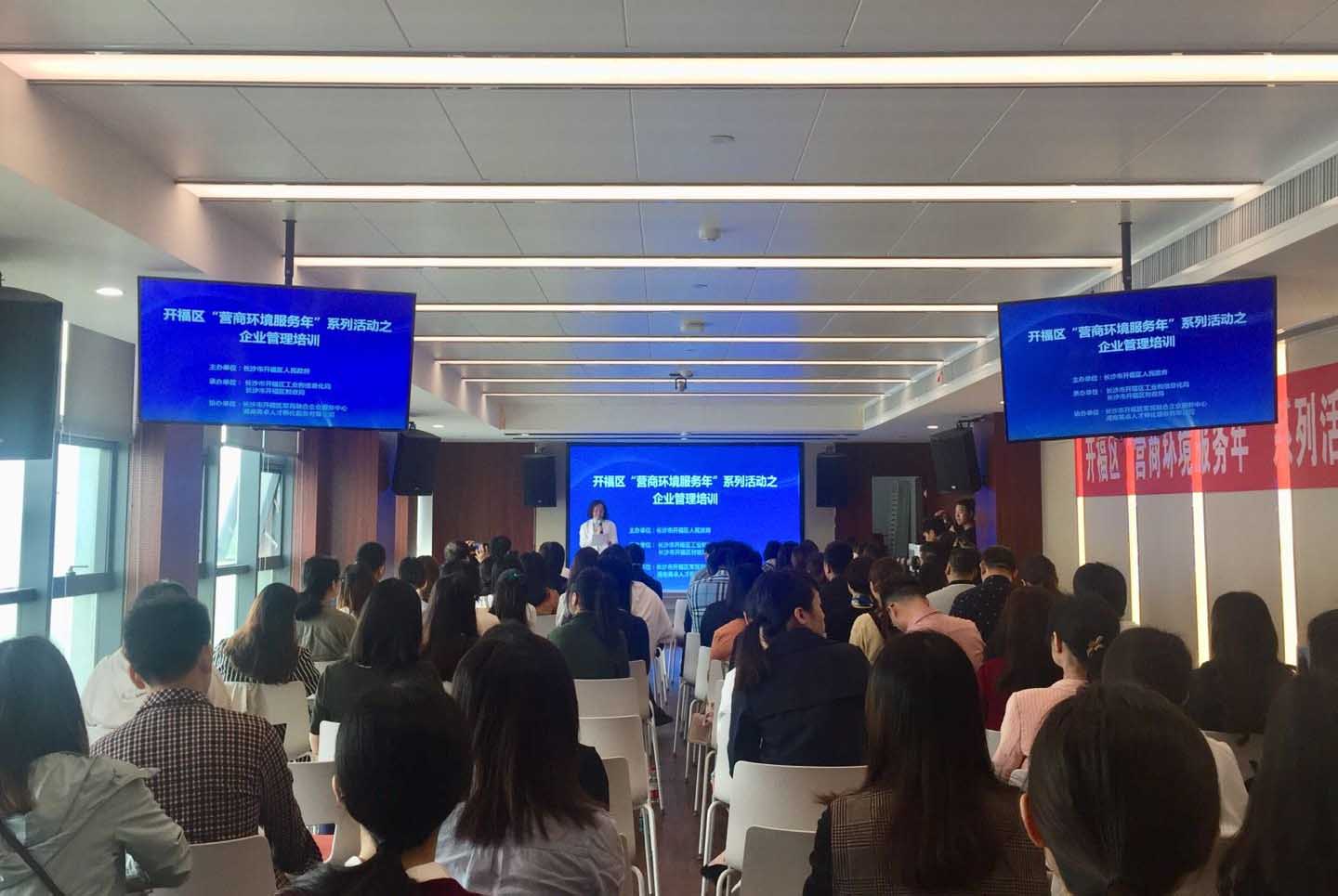 湖南才智参加开福区“营商环境服务年”系列活动
