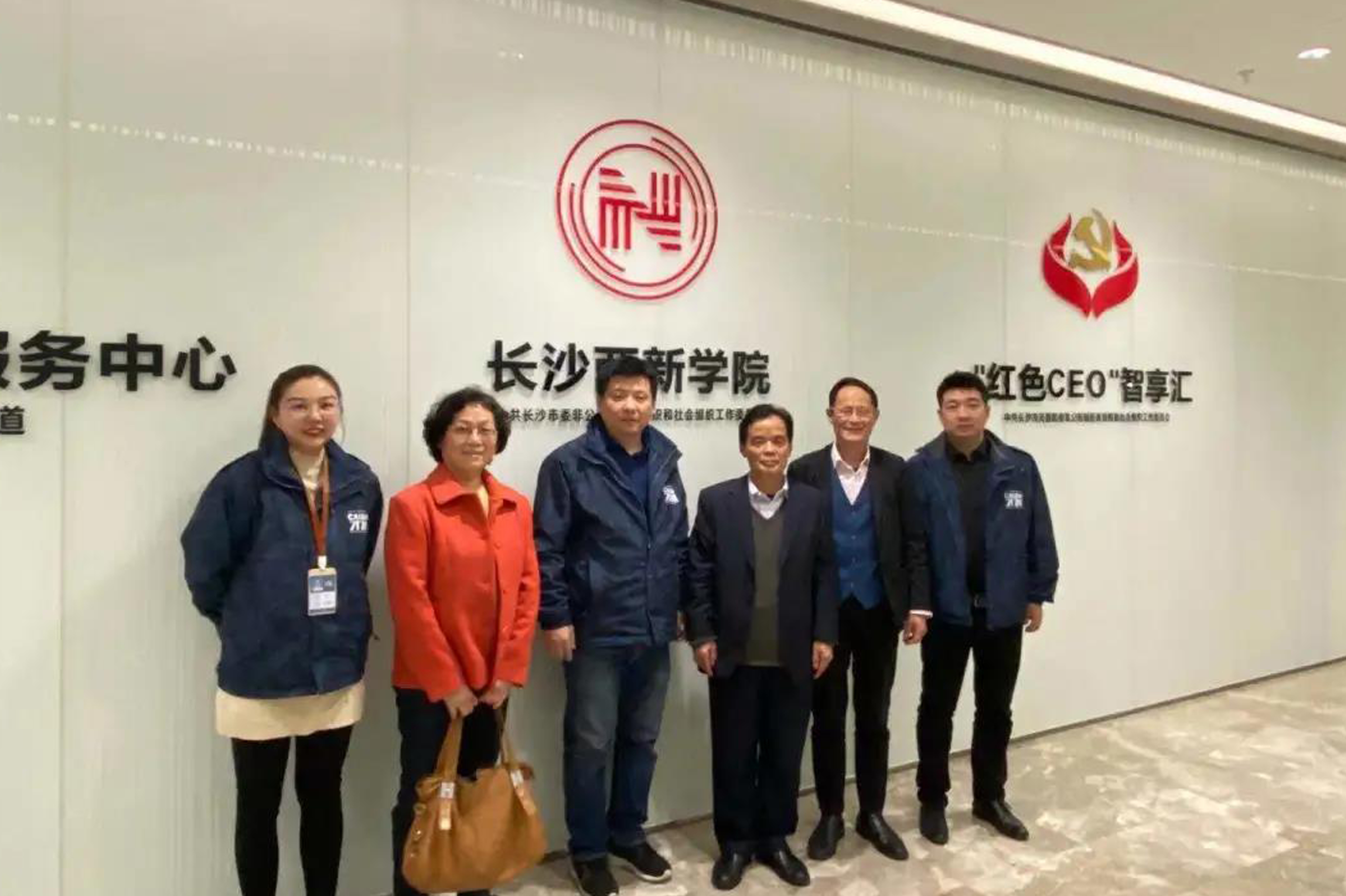长沙市人力资源协会领导莅临指导才智党建工作